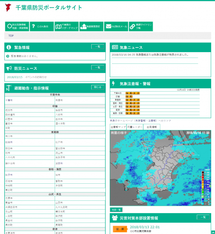 ポータルサイトイメージ