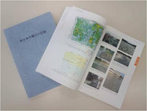 防災誌東日本大震災の画像