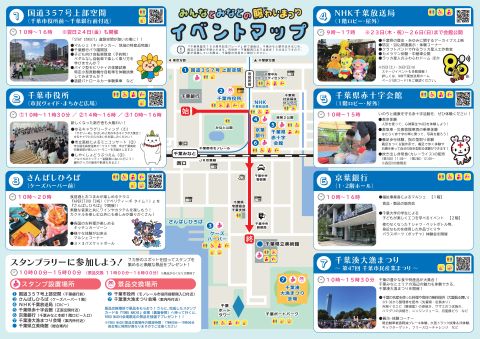 みんなとみなとの賑わいまつりのチラシ2