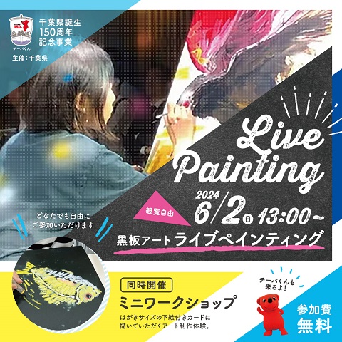 イベント告知画像