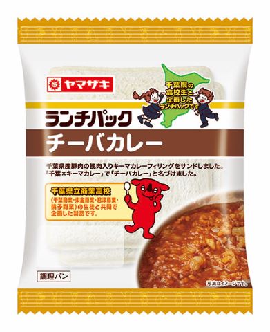 ランチパック(チーバカレー)
