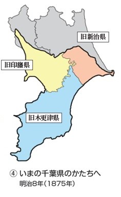 いまの千葉県のかたちへ