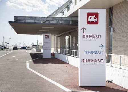 救命救急入口