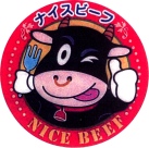 ナイスビーフのロゴマーク ナイスビーフのロゴマーク