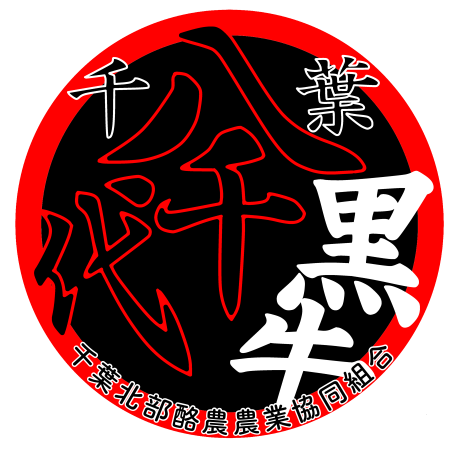 八千代黒牛のロゴマーク