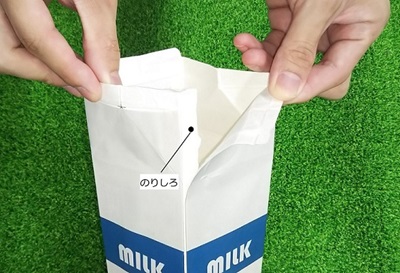のりしろ