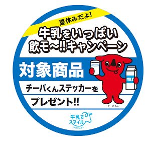 チーバくんポップ