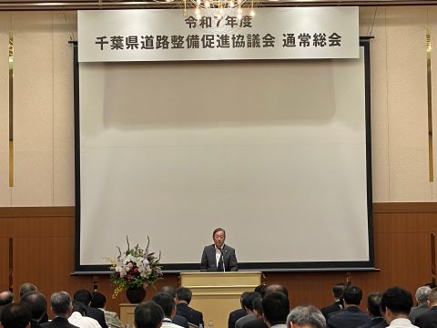 会長あいさつ千葉県トラック協会会長