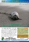 おたっしゃ元気通信第7号
