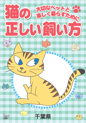 リーフレット