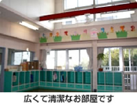 院内保育所内部