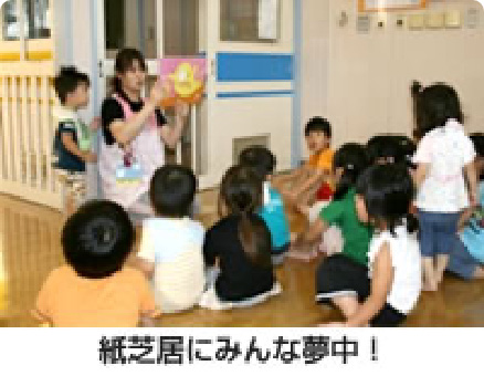 院内保育所の様子2