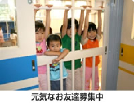 院内保育所の様子3