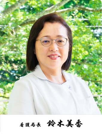 看護局長