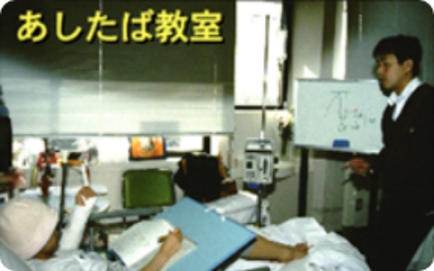 写真:あしたば教室