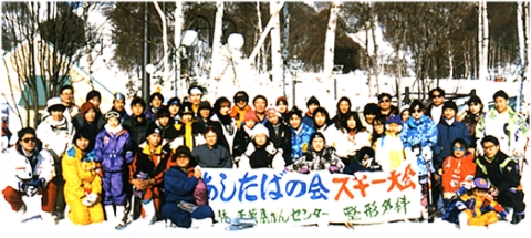 写真:あしたばスキー大会 写真:あしたばスキー大会