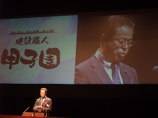 建設職人甲子園千葉地区決勝大会