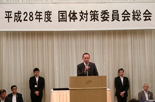 平成28年度国体対策委員会総会