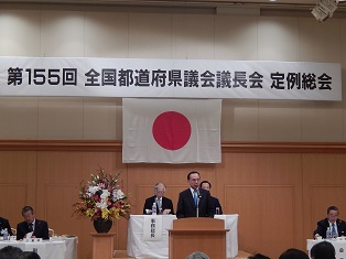 全国都道府県議会議長会定例総会その2