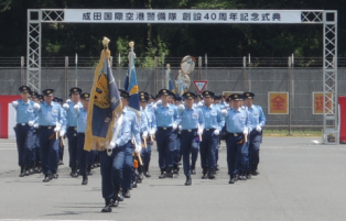 空港警備隊