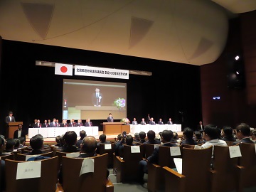 全国都道府県議会議長会創立100周年記念式典の様子