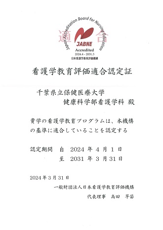 【認定証】の画像