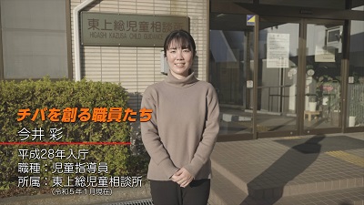 児童指導員動画の画像