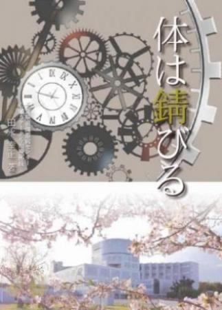 コラム表紙画像