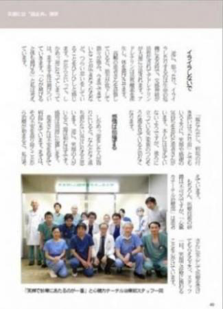 コラム掲載紙面