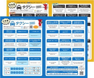 コミュニケーションシート