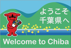 県境おもてなし看板2