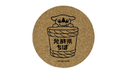コースター