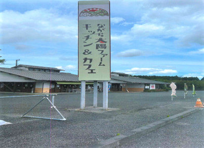 太陽ファーム キッチン＆カフェの写真