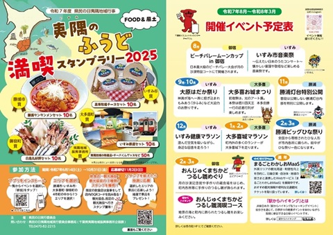 県民の日チラシ