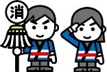 まとい消太
