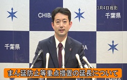 画像:3月4日配信の知事からのメッセージ動画にリンク設定しています