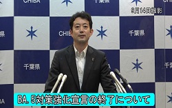 画像：9月14日配信の知事からのメッセージ動画にリンク設定しています