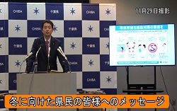 画像：11月29日配信の知事からのメッセージ動画にリンク設定しています