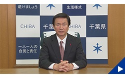 画像:2月3日配信の知事からのメッセージ動画にリンク設定しています