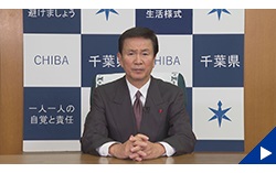 画像:11月13日配信の知事からのメッセージ動画にリンク設定しています