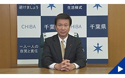 画像:11月19日配信の知事からのメッセージ動画にリンク設定しています