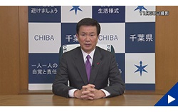 画像:11月30日配信の知事からのメッセージ動画にリンク設定しています