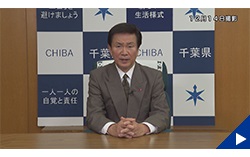 画像:12月14日配信の知事からのメッセージ動画にリンク設定しています