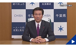 画像:12月17日配信の知事からのメッセージ動画にリンク設定しています