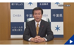 画像:12月21日配信の知事からのメッセージ動画にリンク設定しています