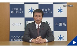 画像:5月1日配信の知事からのメッセージ動画にリンク設定しています 画像:5月1日配信の知事からのメッセージ動画にリンク設定しています