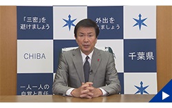 画像:5月5日配信の知事からのメッセージ動画にリンク設定しています 画像:5月5日配信の知事からのメッセージ動画にリンク設定しています