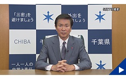 画像:5月7日配信の知事からのメッセージ動画にリンク設定しています 画像:5月7日配信の知事からのメッセージ動画にリンク設定しています