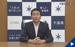 画像:7月10日配信の知事からのメッセージ動画にリンク設定しています 画像:7月10日配信の知事からのメッセージ動画にリンク設定しています