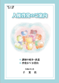 冊子の画像